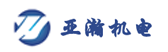 亞瀚機(jī)電