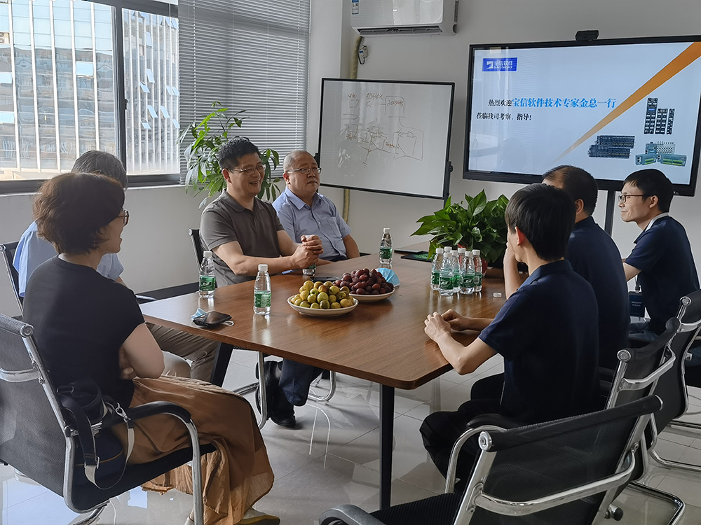 金秋迎貴客--記寶信軟件領(lǐng)導(dǎo)蒞臨考察