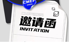 倒計時3天！果栗智造誠邀您參加第89屆CMEF中國國際醫(yī)療器械博覽會