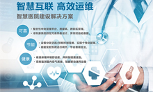 臺達(dá)Delta Controls以智能樓控方案打造“綠色醫(yī)院”