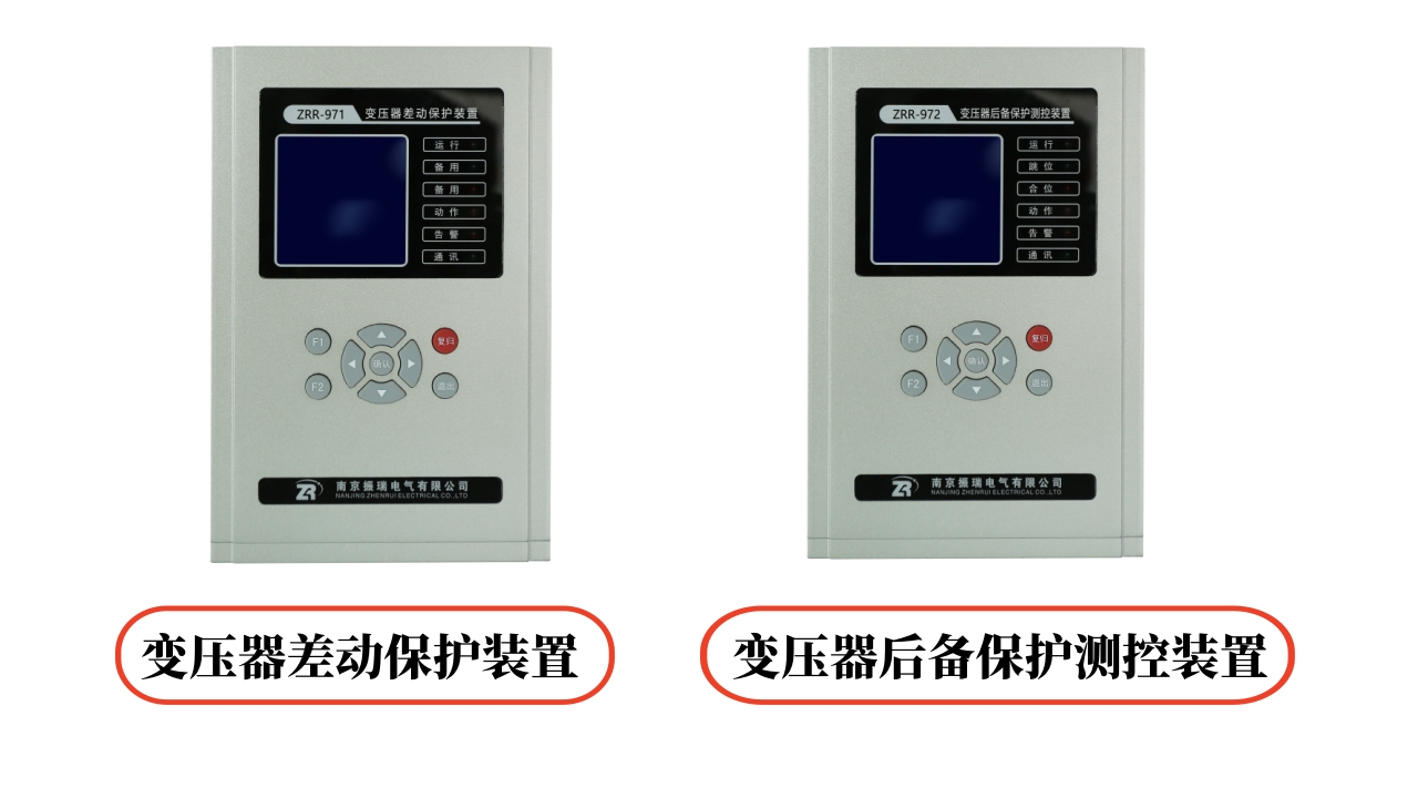 變壓器保護常見故障及變壓器保護類型區(qū)分