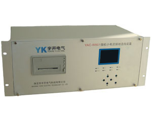 YAC-W800微機(jī)小電流接地選線裝置