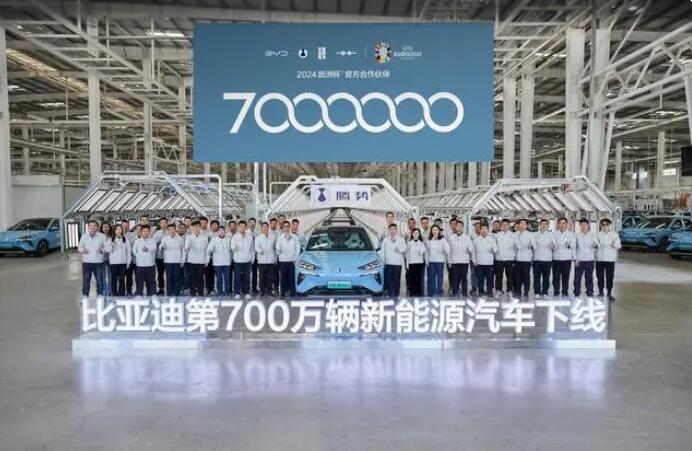全球首個！比亞迪第700萬輛新能源汽車下線