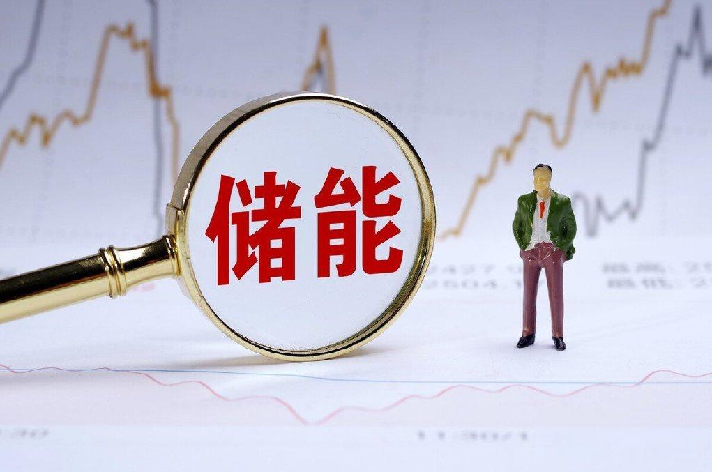 成立5年，儲能“黑馬”完成10億融資！