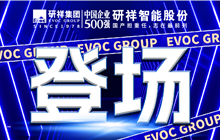 工控大廠，霹靂登場！