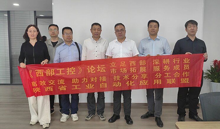 陜西省工業(yè)自動化應(yīng)用聯(lián)盟探訪阿姆斯壯企業(yè)