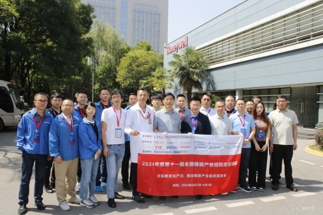 開拓新質(zhì)生產(chǎn)力，新風(fēng)光跟隨儲能巡回調(diào)研團(tuán)走訪