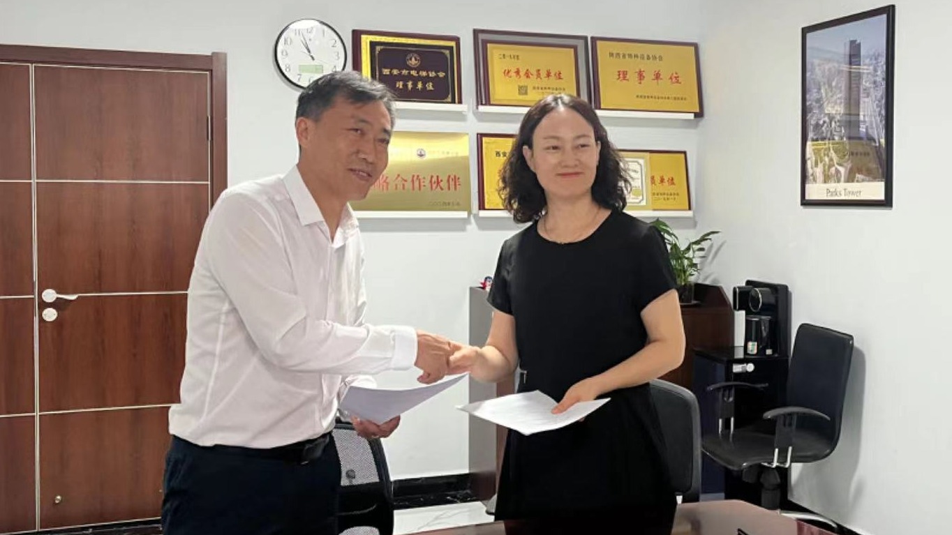 攜手共進，開創(chuàng)未來 —— 西部工控與西安市電梯協(xié)會戰(zhàn)略合作伙伴關(guān)系正式啟航