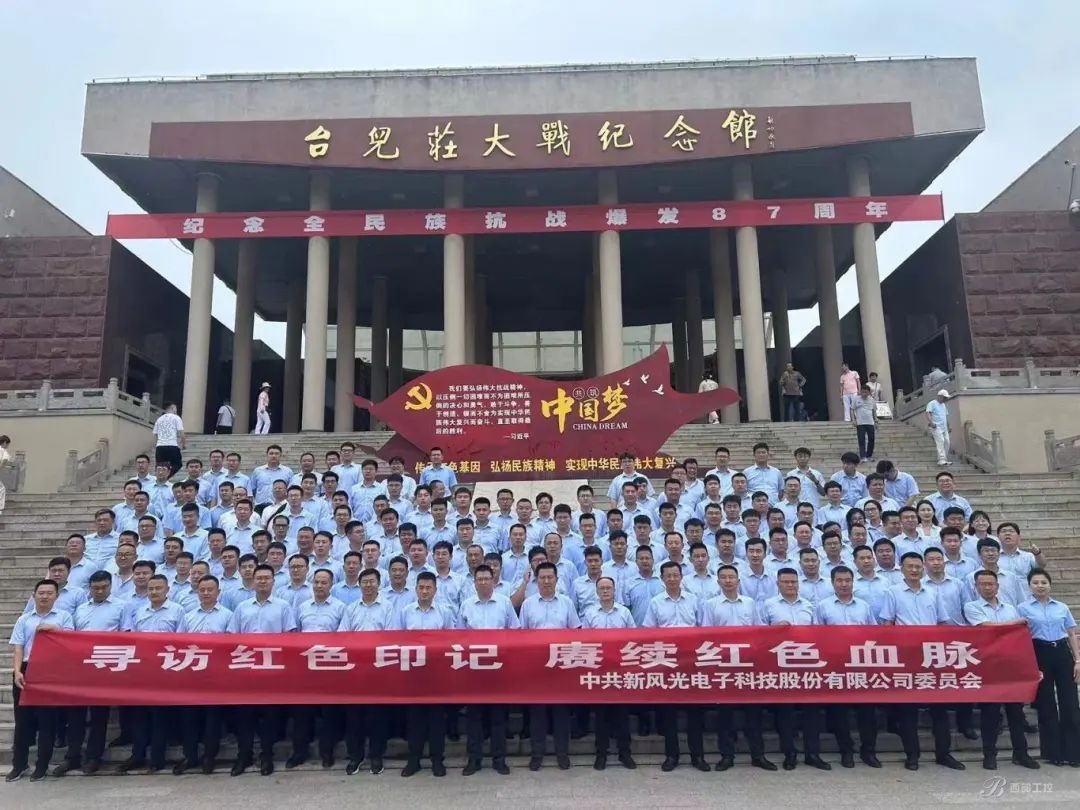 逐光前行，步履不停 | 新風(fēng)光2024下半年?duì)I銷工作會(huì)議勝利召開