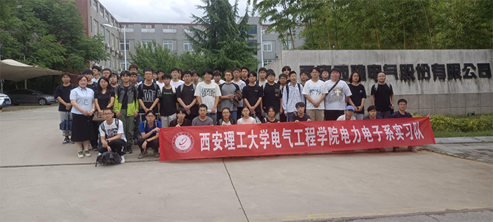 躬行實踐啟心智，實訓鍛煉長技能——西安理工大學電氣工程專業(yè)學子深入西馳電氣，共赴認知實踐之旅