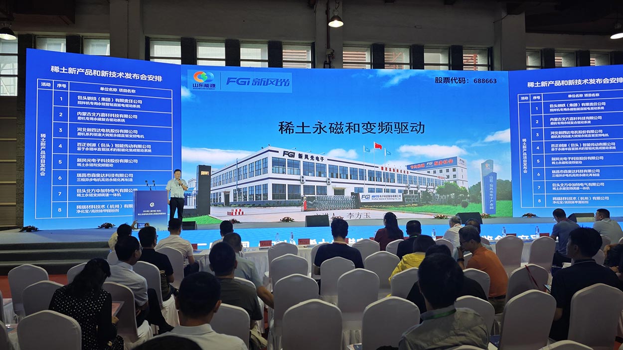 聚焦稀土發(fā)展大計，新風光助力稀土產(chǎn)業(yè)新質(zhì)生產(chǎn)力發(fā)展