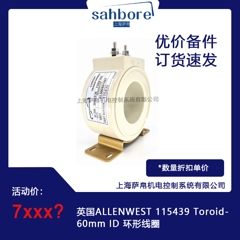 英國ALLENWEST 115439 Toroid.60mm lD 環(huán)形線圈