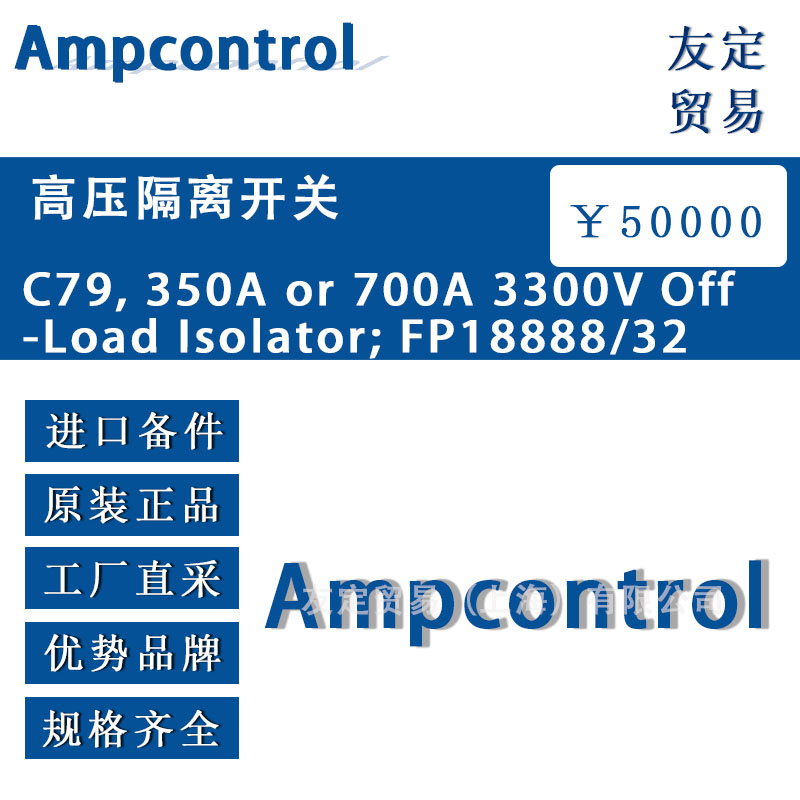 英國(guó)Allenwest  C79，350A or 700A 3300V Off-Load lsolator:FP18888/32高壓隔離附件