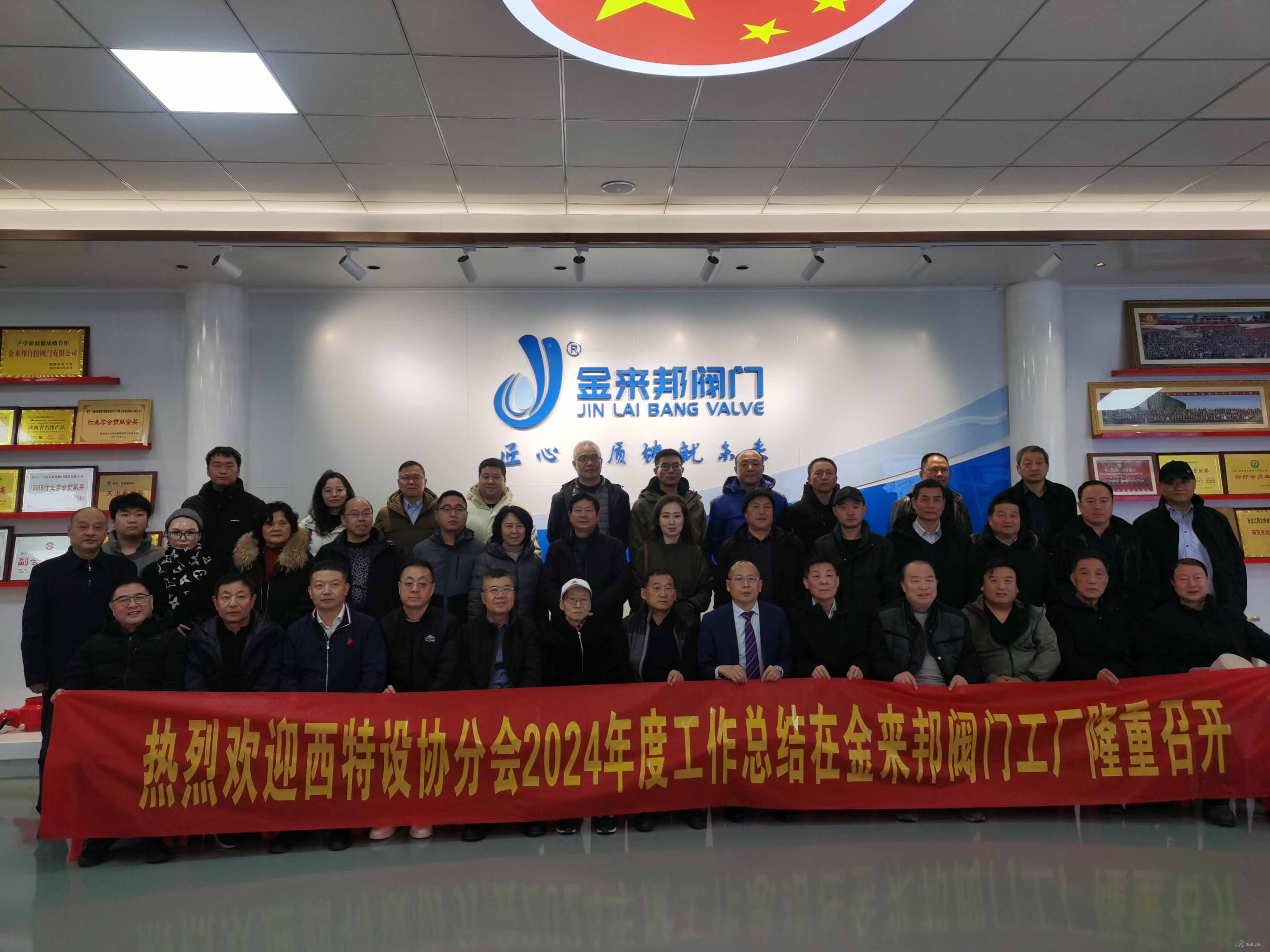 2024 年度西安市特種設(shè)備安全節(jié)能環(huán)保協(xié)會工作總結(jié)暨仲裁培訓(xùn)會議流程揭曉！