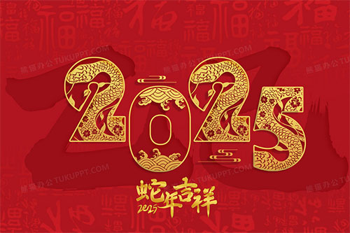 《2025 新春，趙國明會(huì)長給西安特協(xié)的溫暖致辭》
