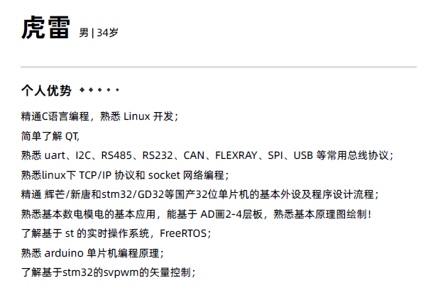 求職信息  工作時(shí)長(zhǎng) : 9年   求職意向: 單片機(jī)  期望城市:  咸陽(yáng)