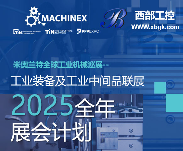 2025.6.4-6.7印尼雅加達(dá)國(guó)際工業(yè)周   《雅加達(dá)國(guó)際展覽中心》