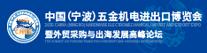 產(chǎn)業(yè)鏈齊聚，五金機(jī)電行業(yè)如何形成全球競爭力？