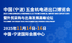 CIHF2025圓滿收官 | CHEE2025寧波五金機(jī)電展團(tuán)隊(duì)蓄力啟航