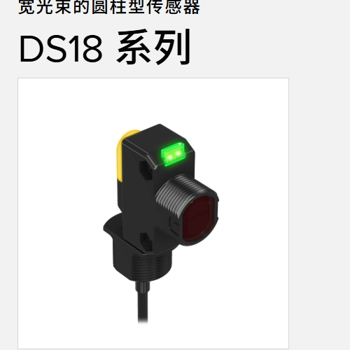 各種光電傳感器