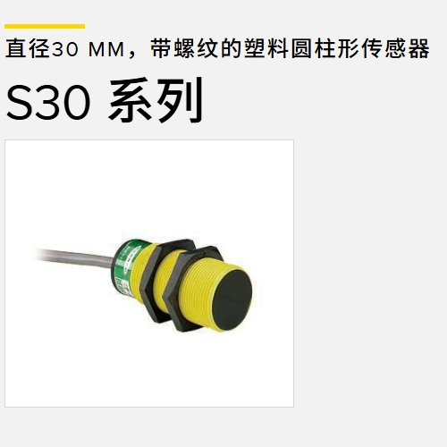 各種光電傳感器