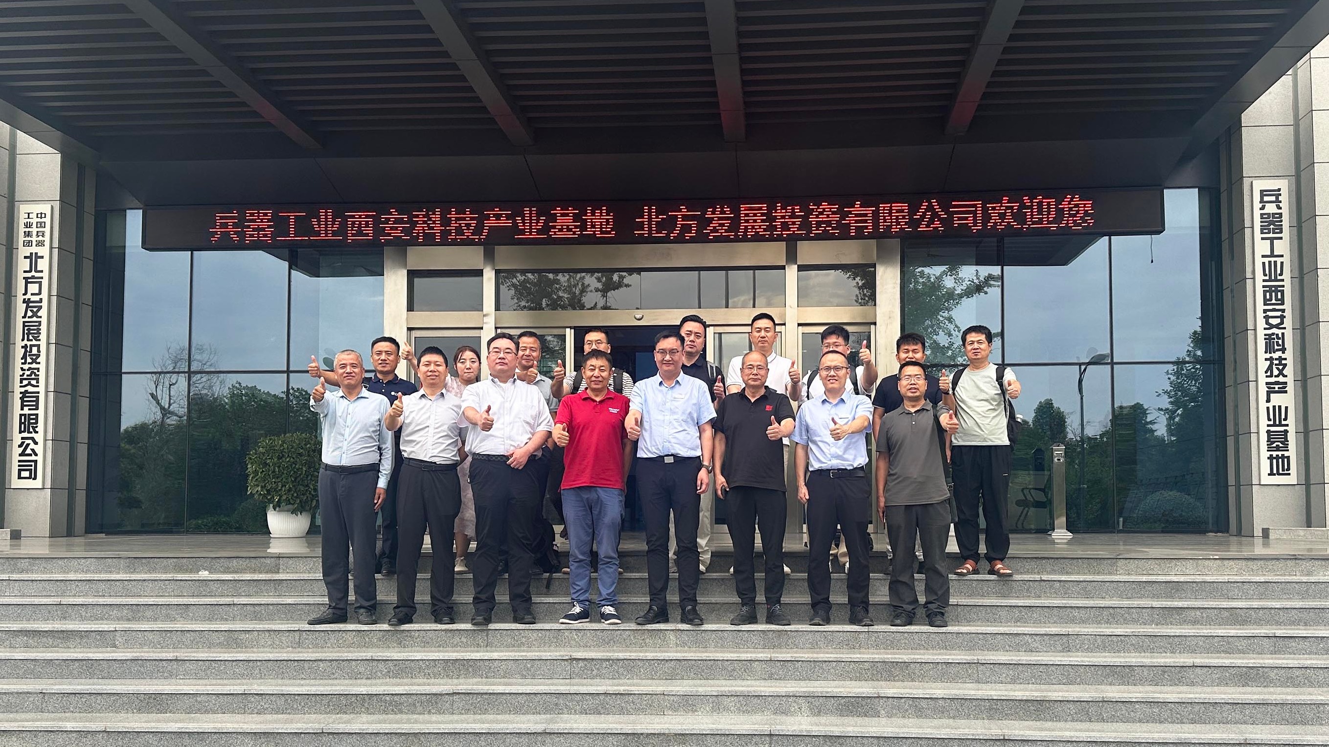 產(chǎn)業(yè)供需對(duì)接調(diào)研交流活動(dòng)在西安兵器基地順利開(kāi)展