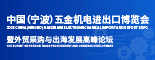 行業(yè)趨勢洞察：五金機電企業(yè)如何搶占市場先機？