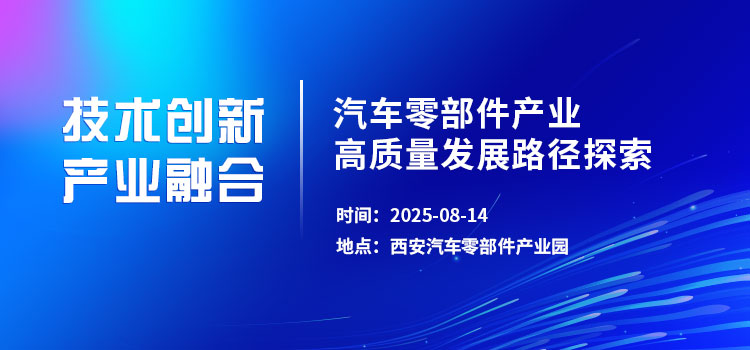 關(guān)于組織參觀西安汽車零部件產(chǎn)業(yè)園的通知
