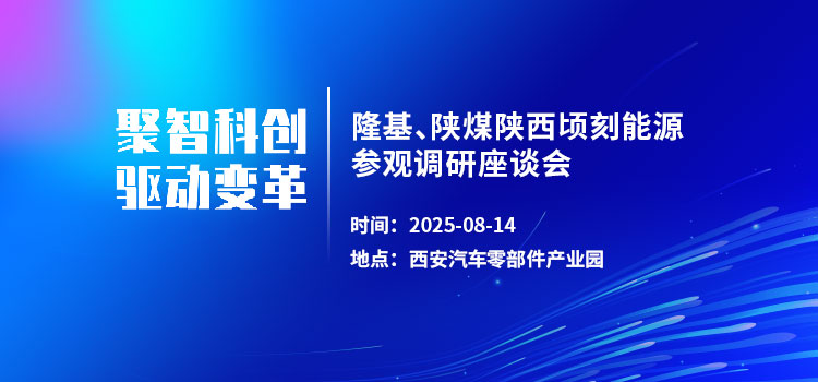 去航天基地觀摩&陜西省工業(yè)自動化應(yīng)用聯(lián)盟報名