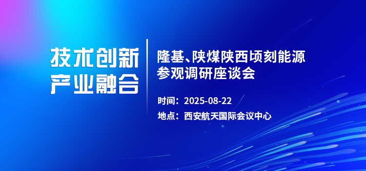 去航天基地觀摩&陜西省工業(yè)自動化應(yīng)用聯(lián)盟報名